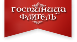 Гостиница «Флигель»