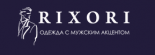Салон мужской одежды «RIXORI»