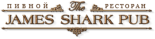Пивной ресторан «The James Shark pub»