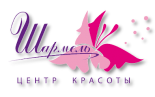 Центр красоты «Шармель»