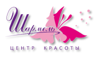 Центр красоты «Шармель»